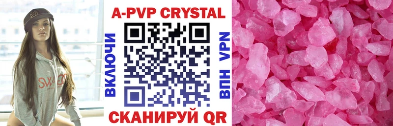 A-PVP VHQ Заволжье