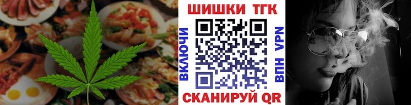 Печенье с ТГК марихуана  Заволжье 