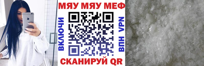 МЕФ кристаллы  Заволжье 