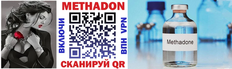 Метадон VHQ  сколько стоит  Заволжье 